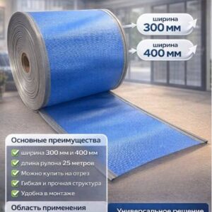 Магнитная сетка завеса, 200 мм